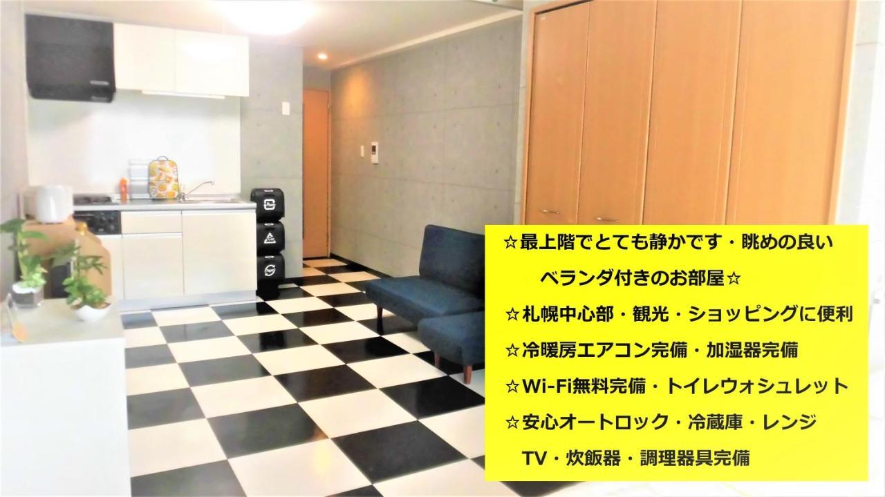 公寓 Lineweb 札幌